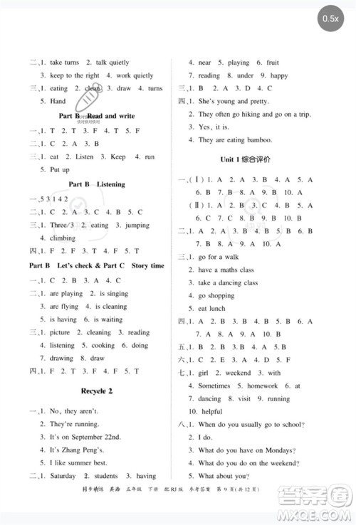 广东教育出版社2023同步精练五年级英语下册人教版参考答案