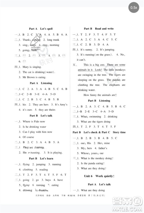 广东教育出版社2023同步精练五年级英语下册人教版参考答案