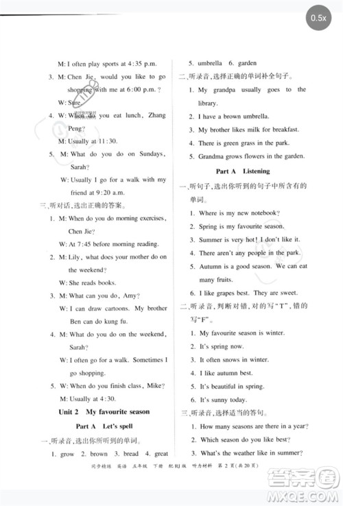 广东教育出版社2023同步精练五年级英语下册人教版参考答案