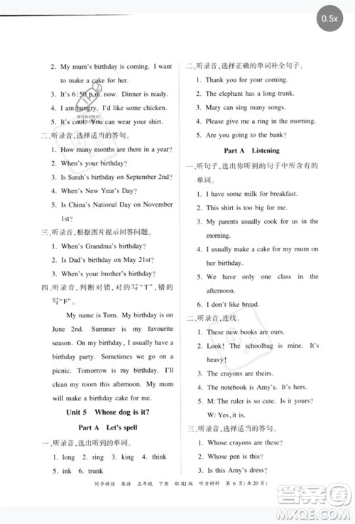 广东教育出版社2023同步精练五年级英语下册人教版参考答案
