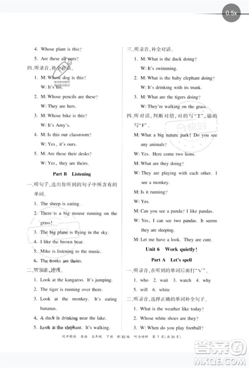 广东教育出版社2023同步精练五年级英语下册人教版参考答案
