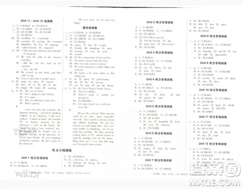 广东教育出版社2023同步精练七年级英语下册人教版参考答案 广东教育出版社2023同步精练七年级英语下册人教版参考答案