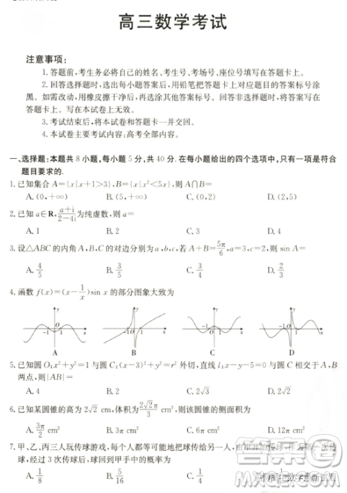 2023届辽宁县级重点高中联合体高三第二次模拟考试数学试题答案