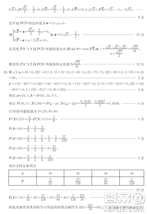 2023届辽宁县级重点高中联合体高三第二次模拟考试数学试题答案