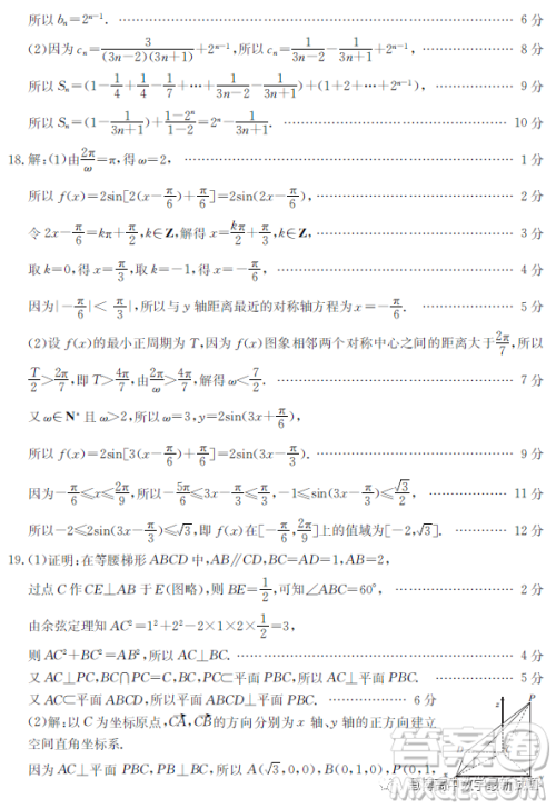 2023届辽宁县级重点高中联合体高三第二次模拟考试数学试题答案