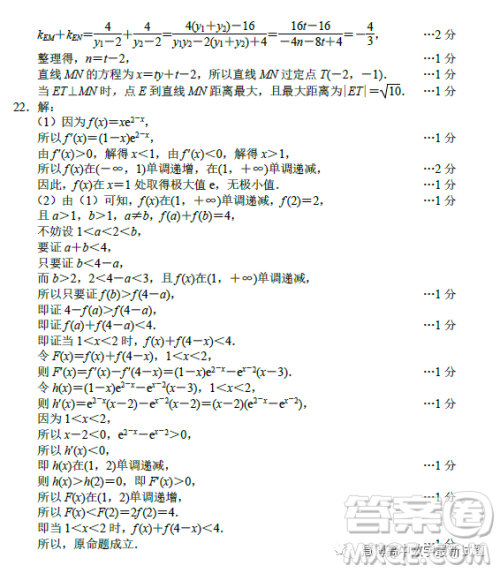 唐山市2023年普通高等学校招生统一考试第二次模拟演练数学试卷答案