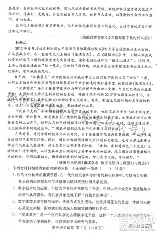 唐山市2023年普通高等学校招生统一考试第二次模拟演练语文试卷答案 唐山市2023年普通高等学校招生统一考试第二次模拟演练语文试卷答案