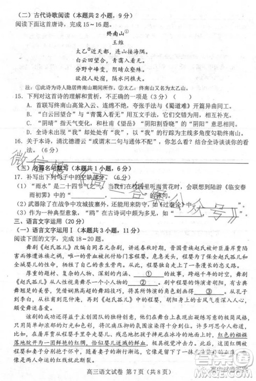 唐山市2023年普通高等学校招生统一考试第二次模拟演练语文试卷答案