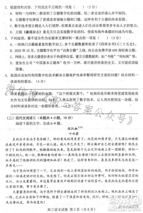 唐山市2023年普通高等学校招生统一考试第二次模拟演练语文试卷答案