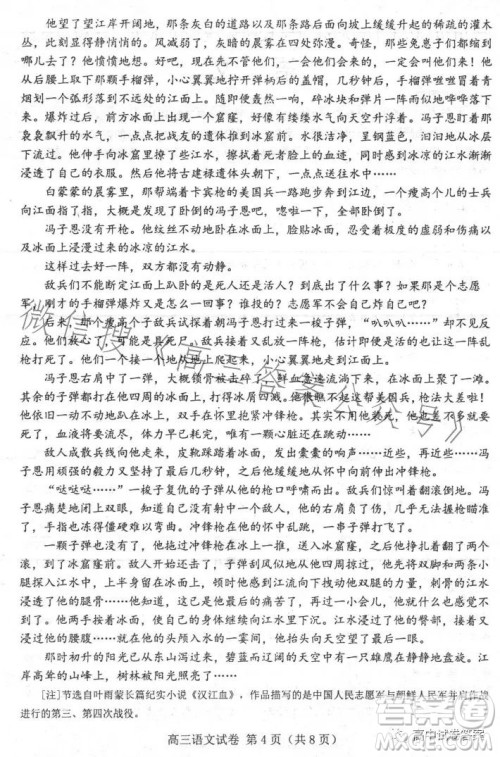 唐山市2023年普通高等学校招生统一考试第二次模拟演练语文试卷答案 唐山市2023年普通高等学校招生统一考试第二次模拟演练语文试卷答案