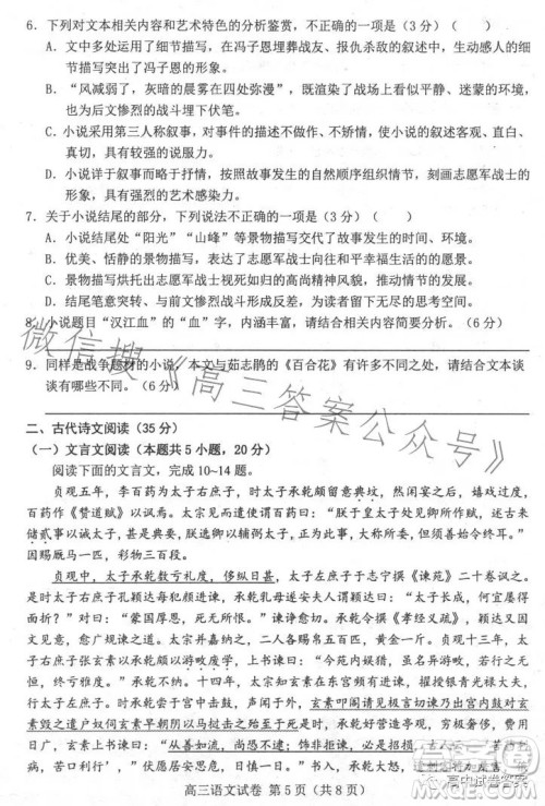 唐山市2023年普通高等学校招生统一考试第二次模拟演练语文试卷答案 唐山市2023年普通高等学校招生统一考试第二次模拟演练语文试卷答案