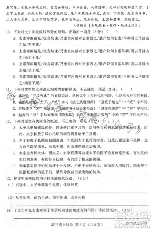 唐山市2023年普通高等学校招生统一考试第二次模拟演练语文试卷答案 唐山市2023年普通高等学校招生统一考试第二次模拟演练语文试卷答案