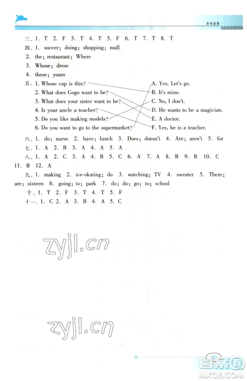 广东教育出版社2023南方新课堂金牌学案四年级下册英语粤教人民版参考答案 广东教育出版社2023南方新课堂金牌学案四年级下册英语粤教人民版参考答案