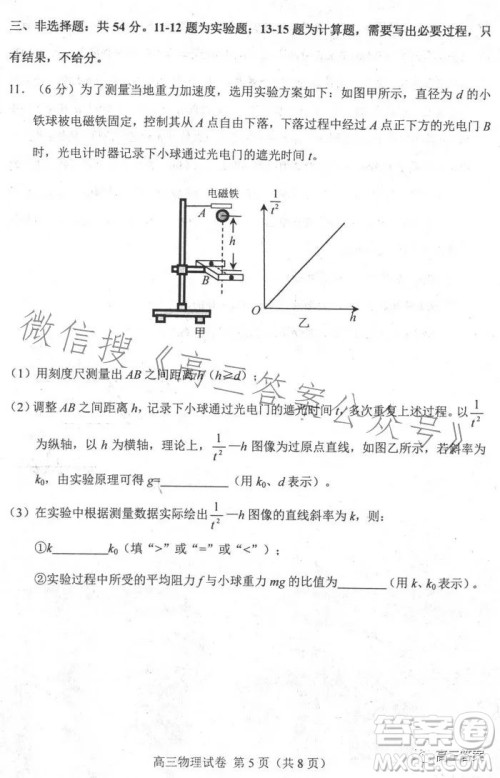唐山市2023年普通高等学校招生统一考试第二次模拟演练物理试卷答案 唐山市2023年普通高等学校招生统一考试第二次模拟演练物理试卷答案