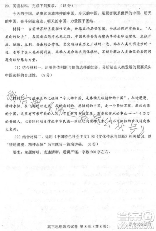 唐山市2023年普通高等学校招生统一考试第二次模拟演练思想政治试卷答案