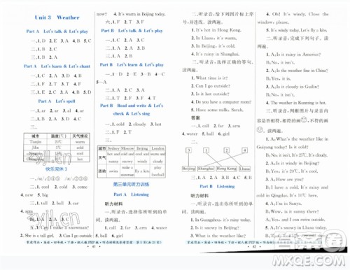 贵州人民出版社2023家庭作业四年级英语下册人教PEP版参考答案