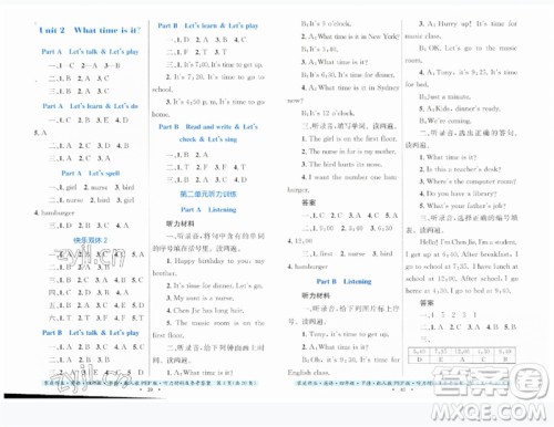 贵州人民出版社2023家庭作业四年级英语下册人教PEP版参考答案