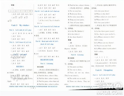 贵州人民出版社2023家庭作业四年级英语下册人教PEP版参考答案