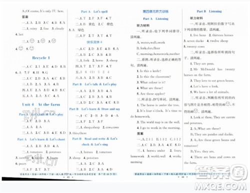 贵州人民出版社2023家庭作业四年级英语下册人教PEP版参考答案