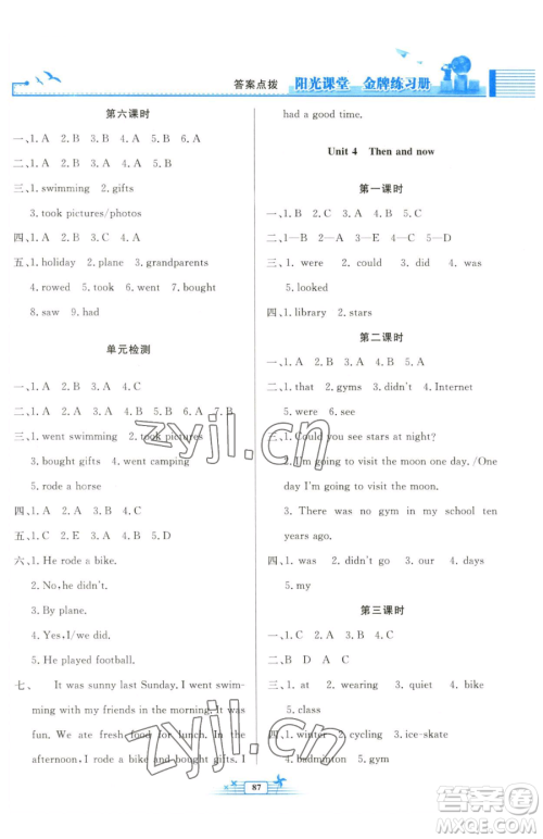 人民教育出版社2023阳光课堂金牌练习册六年级下册英语人教版参考答案