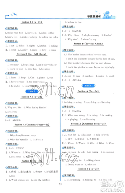 人民教育出版社2023阳光课堂金牌练习册七年级下册英语人教版参考答案 人民教育出版社2023阳光课堂金牌练习册七年级下册英语人教版参考答案