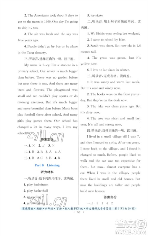 贵州人民出版社2023家庭作业六年级英语下册人教PEP版参考答案 贵州人民出版社2023家庭作业六年级英语下册人教PEP版参考答案