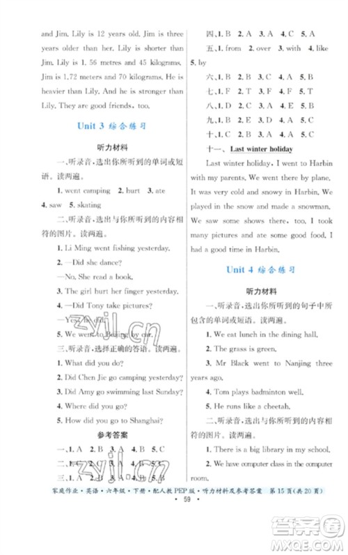 贵州人民出版社2023家庭作业六年级英语下册人教PEP版参考答案 贵州人民出版社2023家庭作业六年级英语下册人教PEP版参考答案