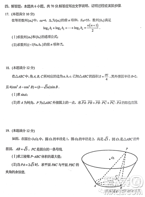 金华十校2023年4月高三模拟考试数学试题卷答案