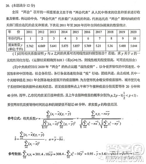 金华十校2023年4月高三模拟考试数学试题卷答案