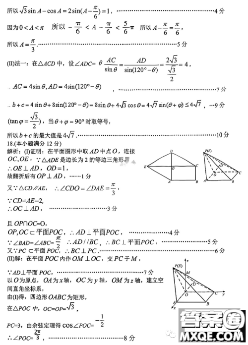 2023年东北三省四市教研联合体高考模拟试卷数学答案