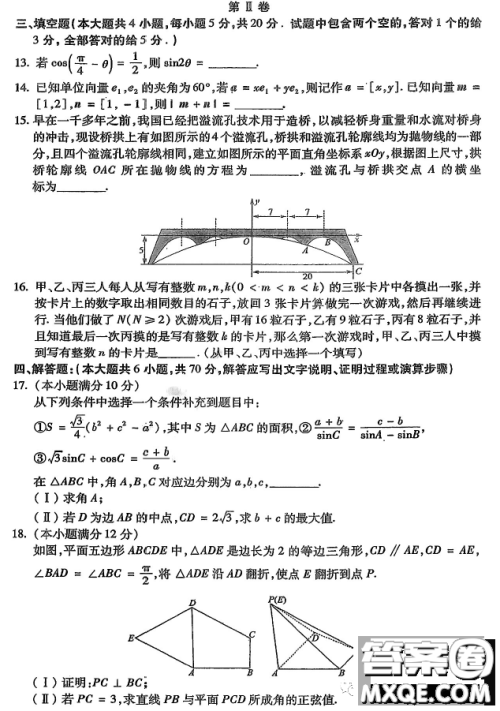 2023年东北三省四市教研联合体高考模拟试卷数学答案