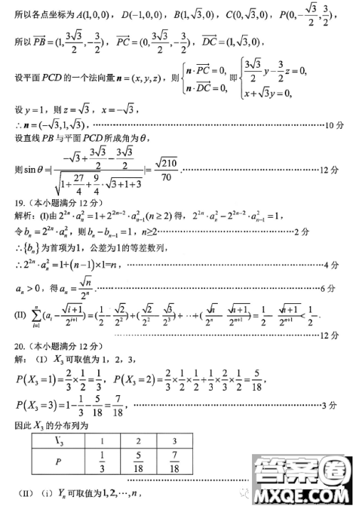 2023年东北三省四市教研联合体高考模拟试卷数学答案