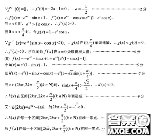 2023年东北三省四市教研联合体高考模拟试卷数学答案