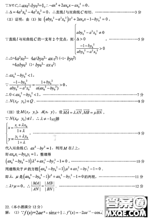 2023年东北三省四市教研联合体高考模拟试卷数学答案