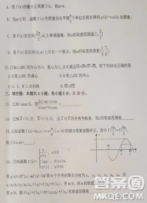 辽宁省六校协作体2023高一下学期4月联考数学答案