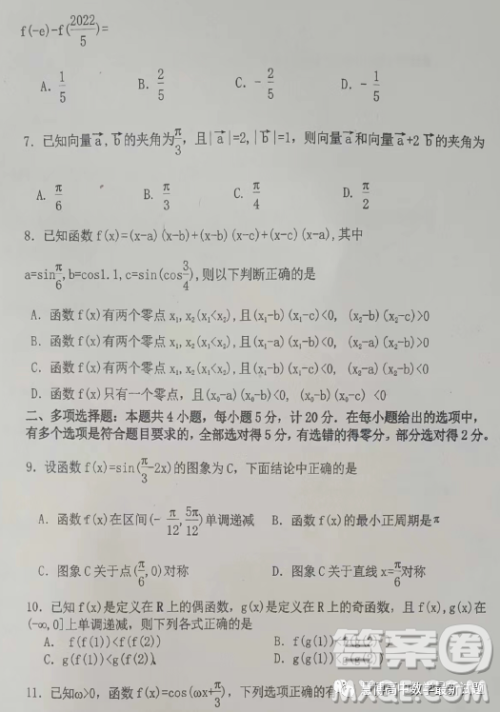 辽宁省六校协作体2023高一下学期4月联考数学答案