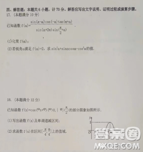 辽宁省六校协作体2023高一下学期4月联考数学答案