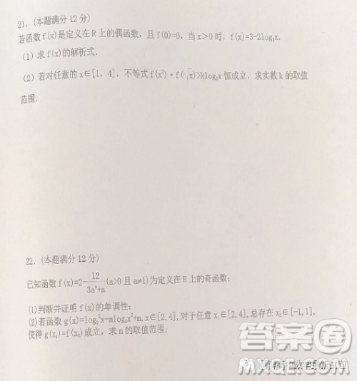 辽宁省六校协作体2023高一下学期4月联考数学答案 辽宁省六校协作体2023高一下学期4月联考数学答案