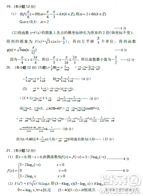 辽宁省六校协作体2023高一下学期4月联考数学答案