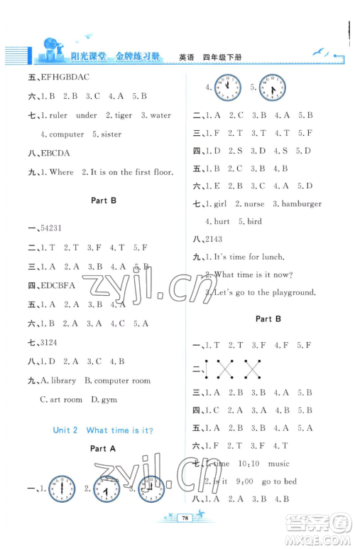人民教育出版社2023阳光课堂金牌练习册四年级下册英语人教版参考答案