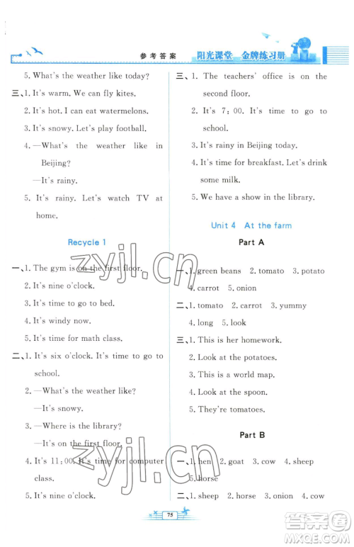 人民教育出版社2023阳光课堂金牌练习册四年级下册英语人教版参考答案