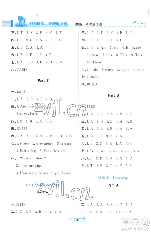 人民教育出版社2023阳光课堂金牌练习册四年级下册英语人教版参考答案 人民教育出版社2023阳光课堂金牌练习册四年级下册英语人教版参考答案