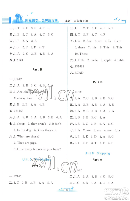 人民教育出版社2023阳光课堂金牌练习册四年级下册英语人教版参考答案