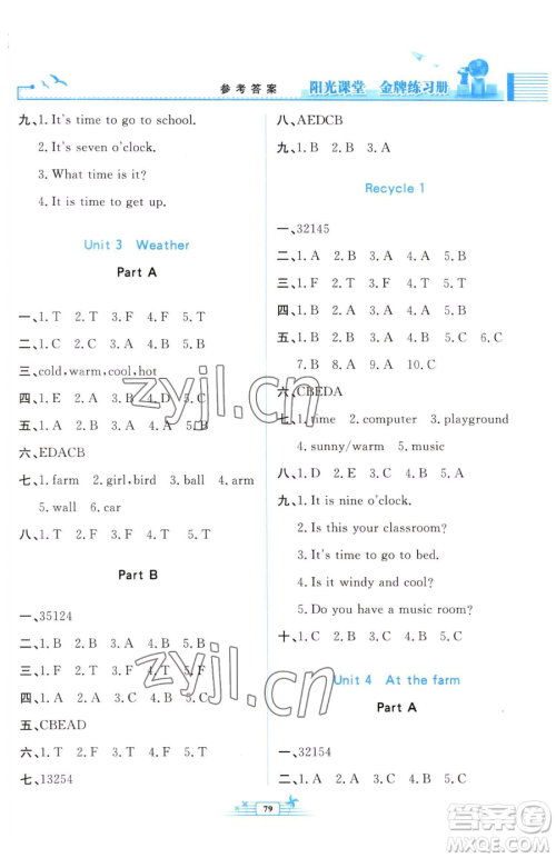 人民教育出版社2023阳光课堂金牌练习册四年级下册英语人教版参考答案