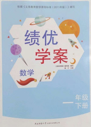 陕西师范大学出版总社2023绩优学案一年级数学下册北师大版参考答案