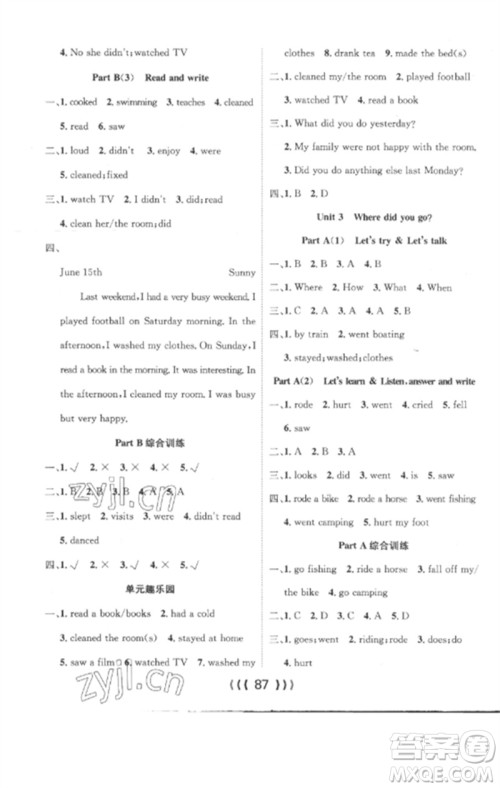 长江少年儿童出版社2023优质课堂导学案六年级英语下册人教版参考答案