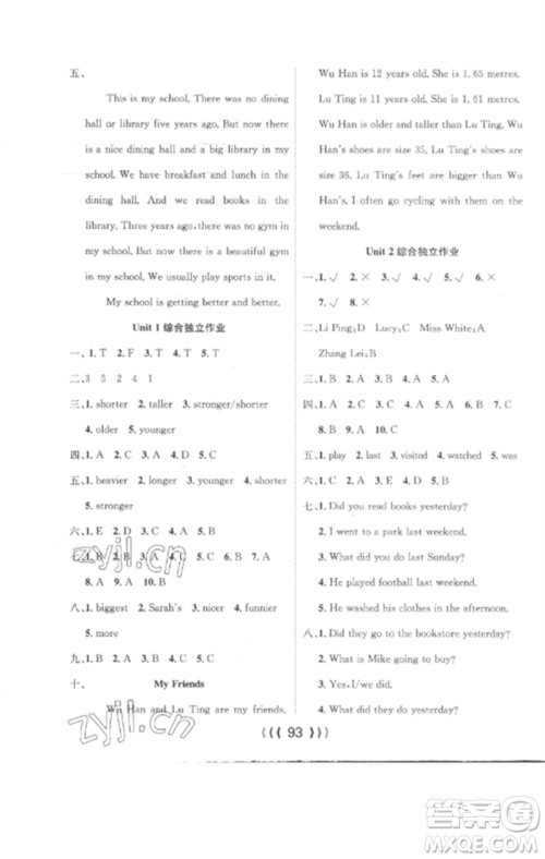 长江少年儿童出版社2023优质课堂导学案六年级英语下册人教版参考答案
