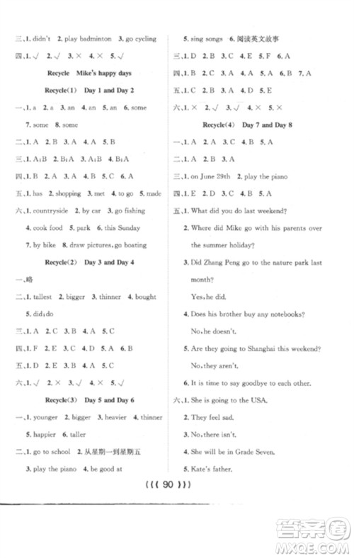 长江少年儿童出版社2023优质课堂导学案六年级英语下册人教版参考答案
