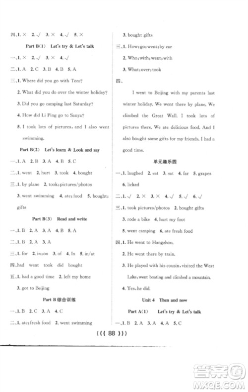 长江少年儿童出版社2023优质课堂导学案六年级英语下册人教版参考答案 长江少年儿童出版社2023优质课堂导学案六年级英语下册人教版参考答案