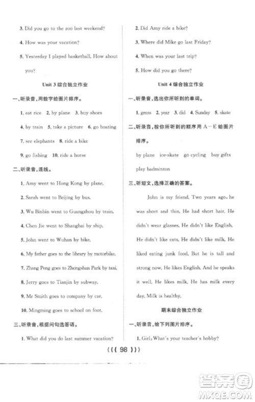 长江少年儿童出版社2023优质课堂导学案六年级英语下册人教版参考答案